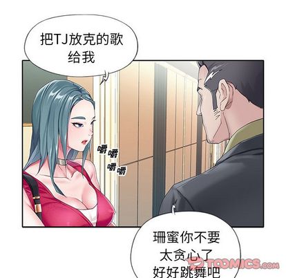 《偶像养成记》漫画 第5话