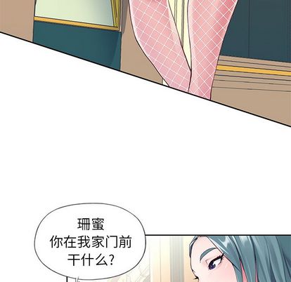 《偶像养成记》漫画 第5话