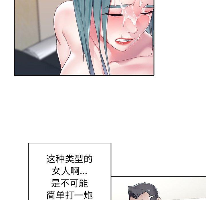 《偶像养成记》漫画 第6话