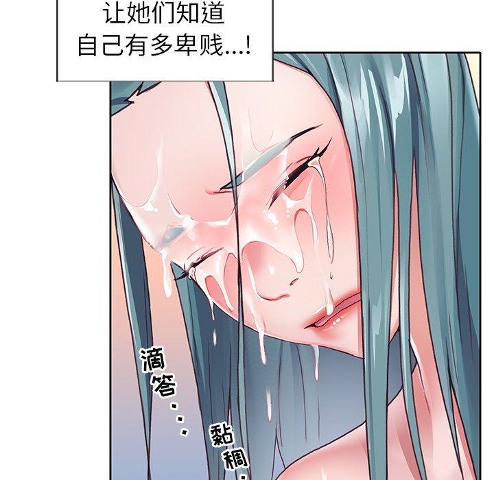 《偶像养成记》漫画 第6话
