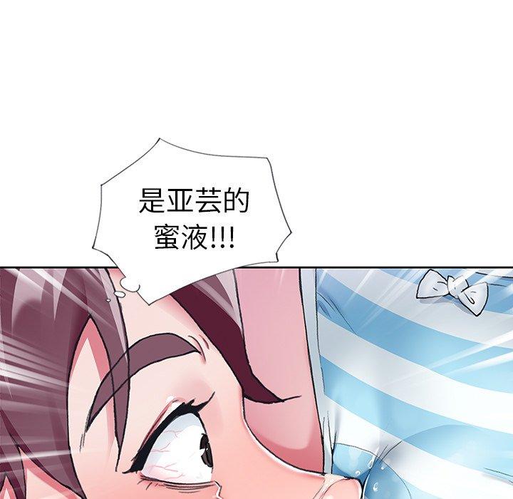 《偶像养成记》漫画 第6话