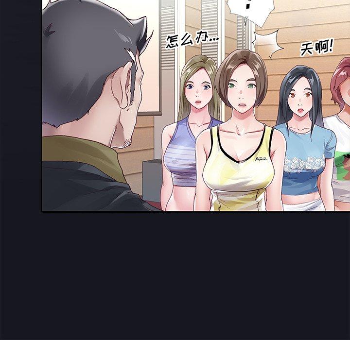 《偶像养成记》漫画 第6话