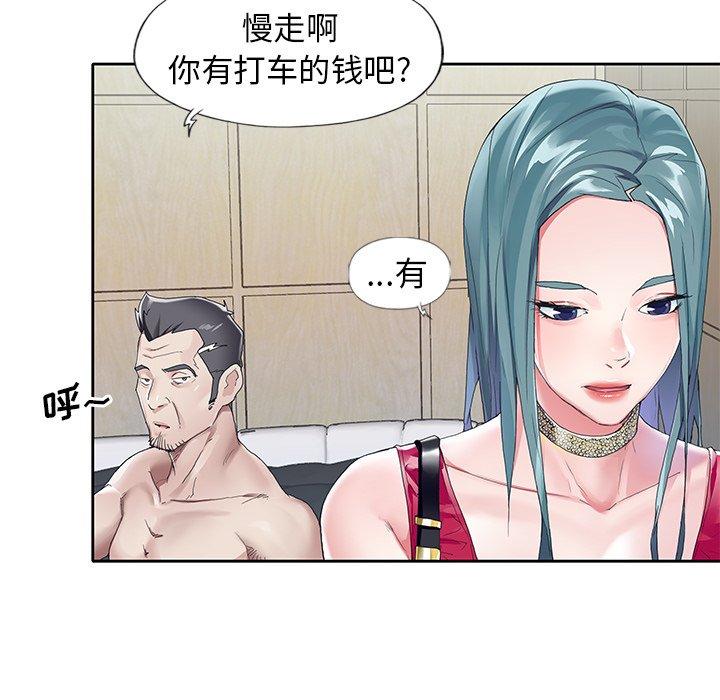 《偶像养成记》漫画 第6话