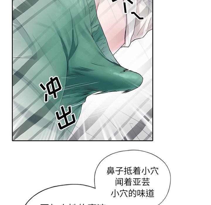 《偶像养成记》漫画 第6话
