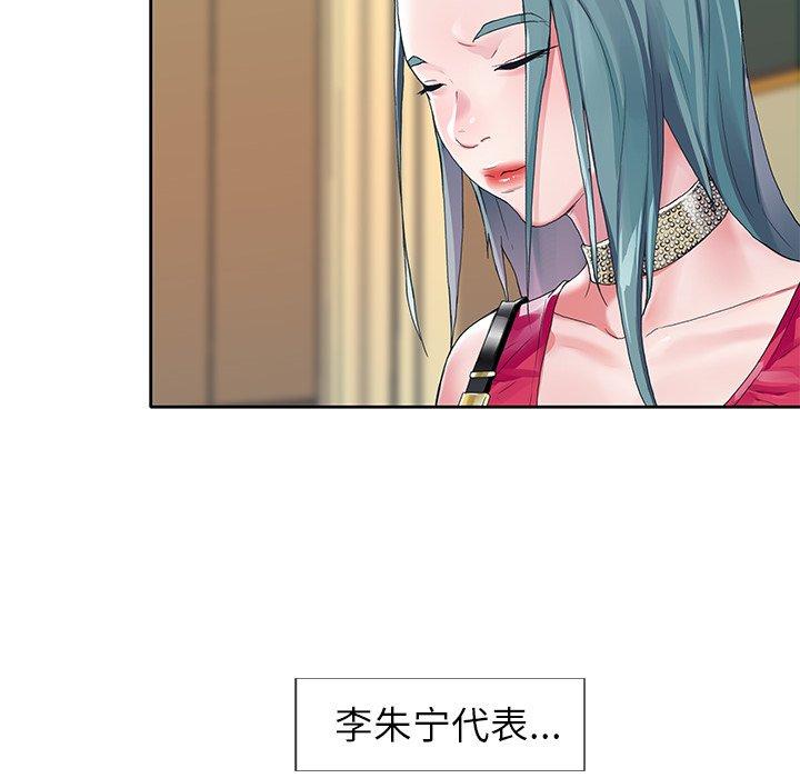 《偶像养成记》漫画 第6话