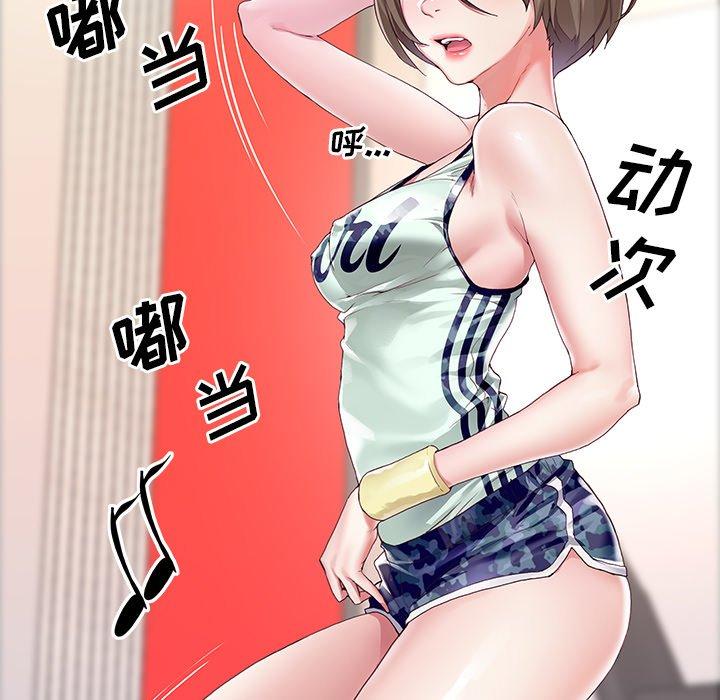 《偶像养成记》漫画 第6话