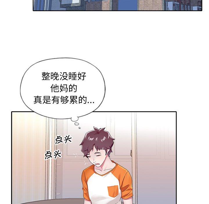 《偶像养成记》漫画 第6话