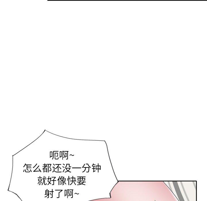 《偶像养成记》漫画 第6话
