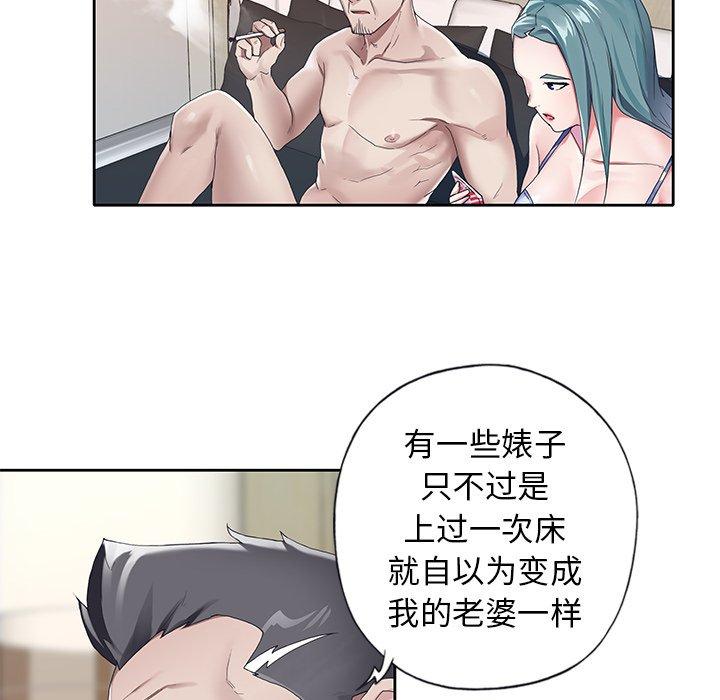 《偶像养成记》漫画 第6话
