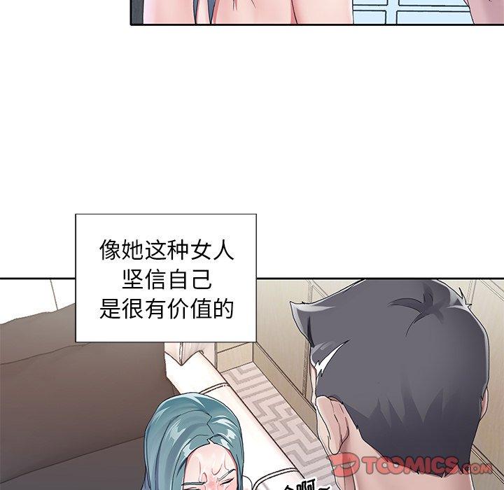 《偶像养成记》漫画 第6话