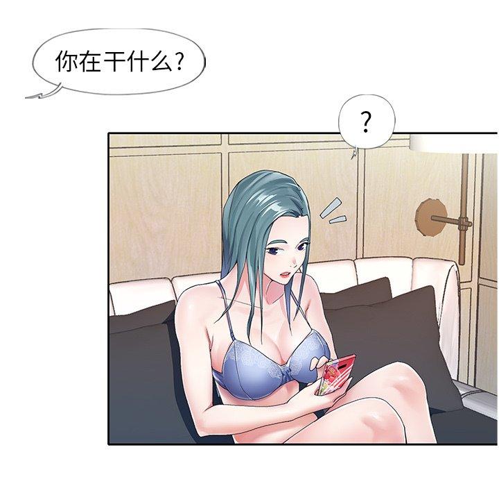 《偶像养成记》漫画 第6话
