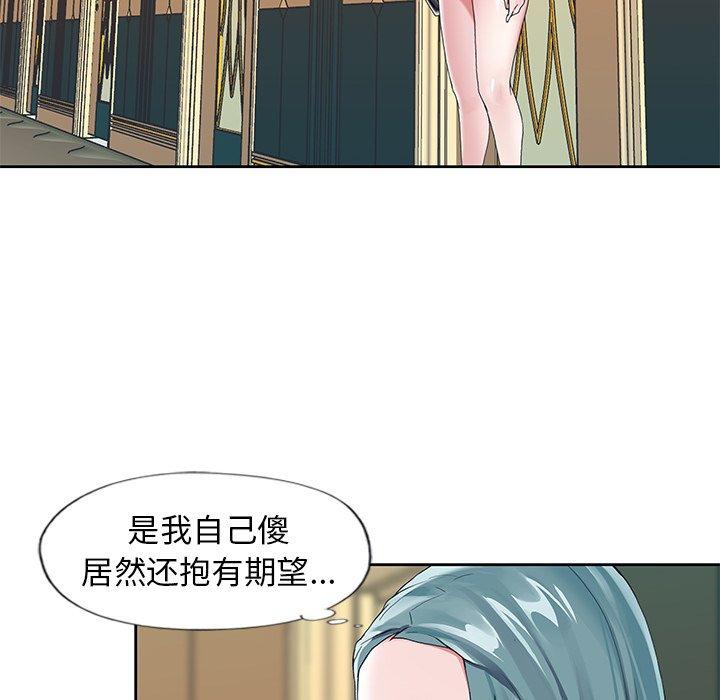 《偶像养成记》漫画 第6话