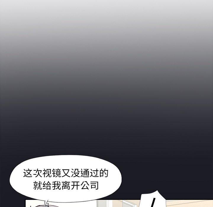 《偶像养成记》漫画 第6话