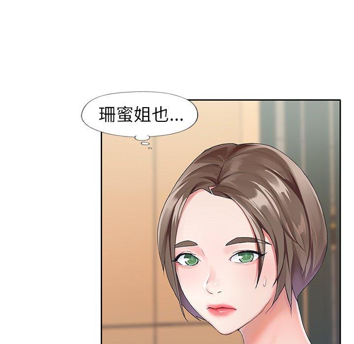《偶像养成记》漫画 第6话