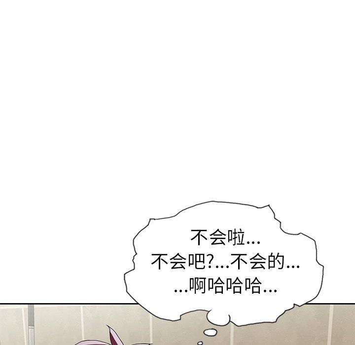 《偶像养成记》漫画 第6话