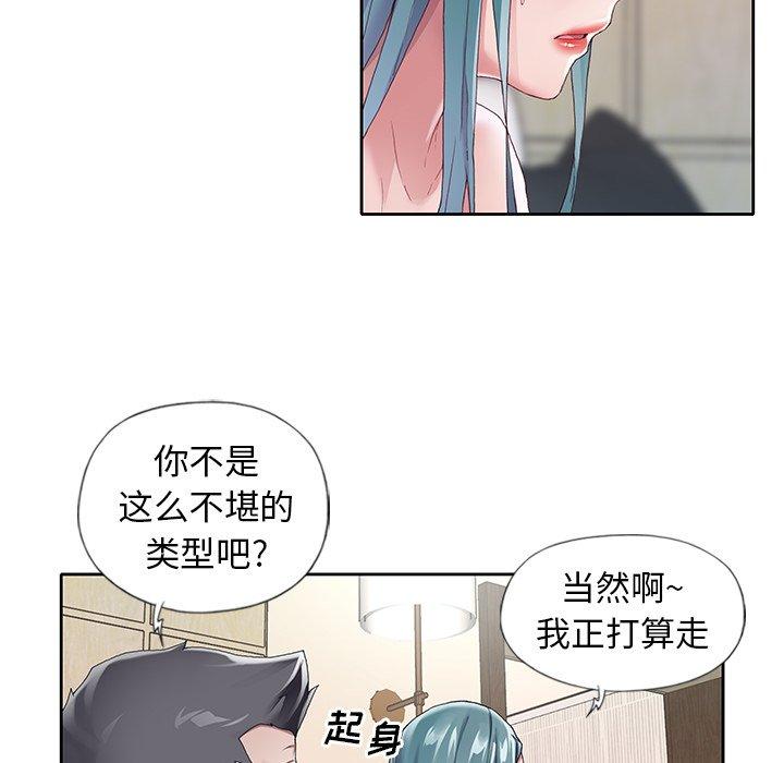 《偶像养成记》漫画 第6话