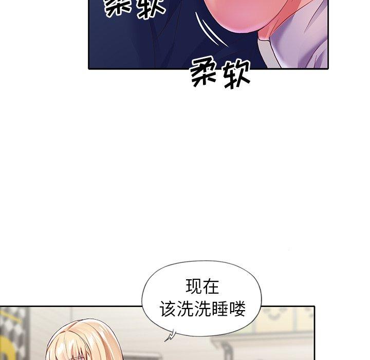 《偶像养成记》漫画 第7话