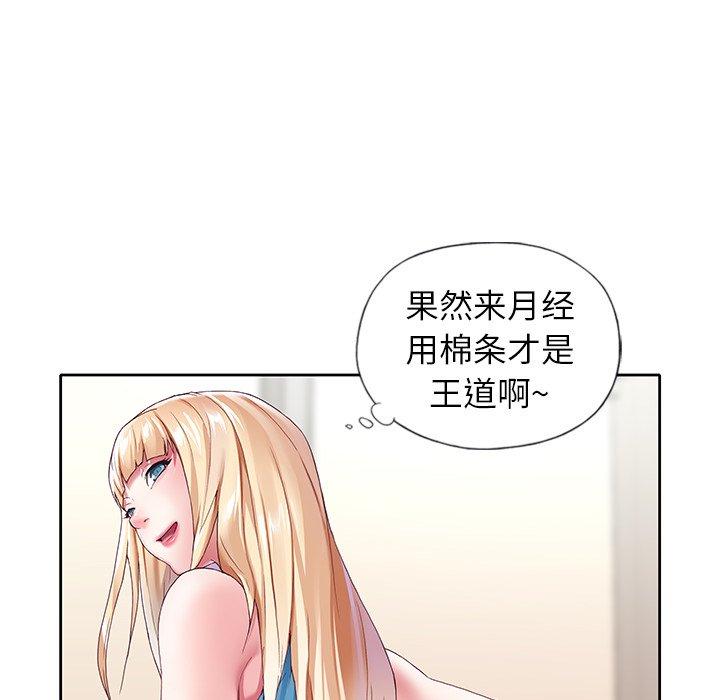 《偶像养成记》漫画 第7话