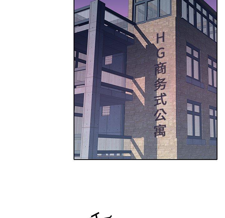 《偶像养成记》漫画 第7话