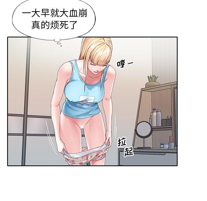 《偶像养成记》漫画 第7话