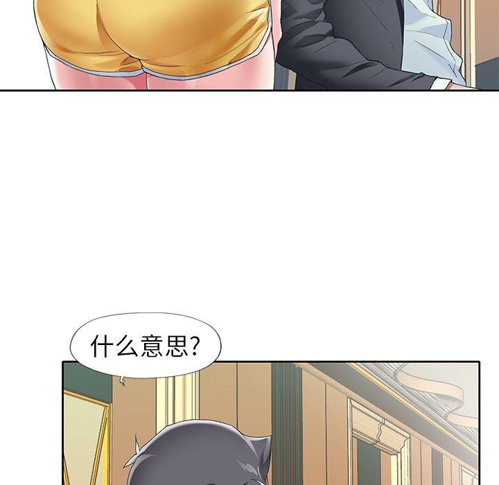 《偶像养成记》漫画 第7话