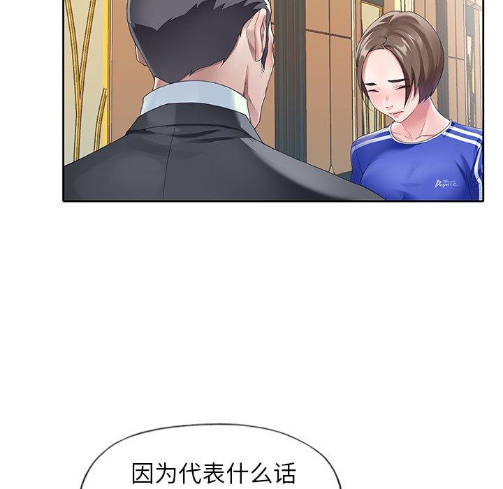 《偶像养成记》漫画 第7话