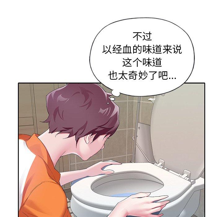 《偶像养成记》漫画 第7话