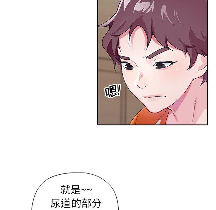 《偶像养成记》漫画 第7话