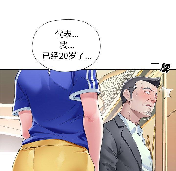 《偶像养成记》漫画 第7话
