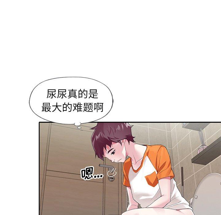 《偶像养成记》漫画 第7话