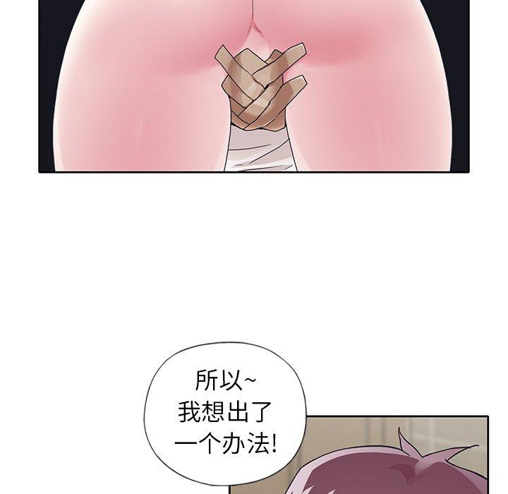 《偶像养成记》漫画 第7话