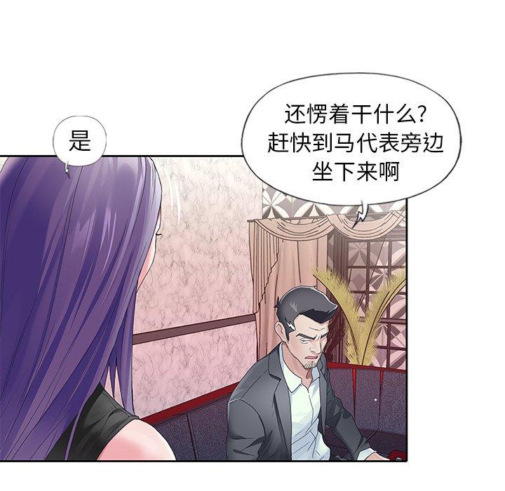 《偶像养成记》漫画 第7话