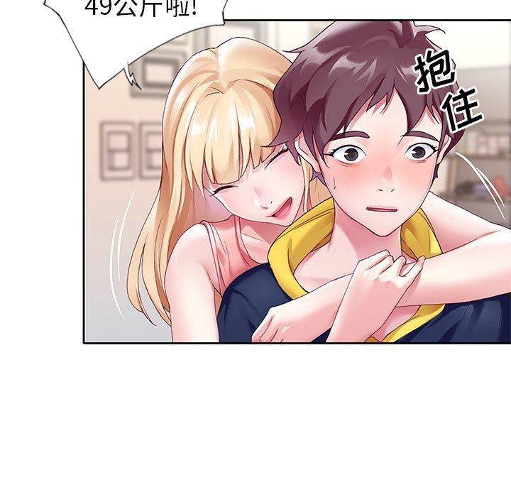 《偶像养成记》漫画 第7话