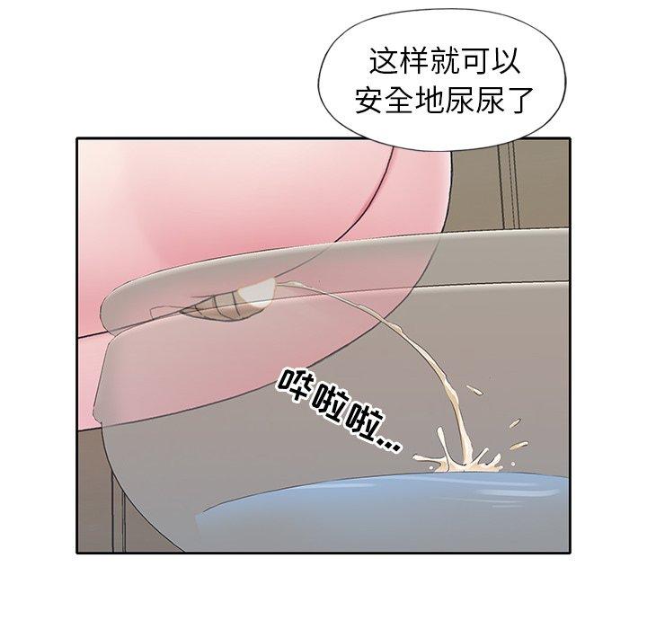 《偶像养成记》漫画 第7话