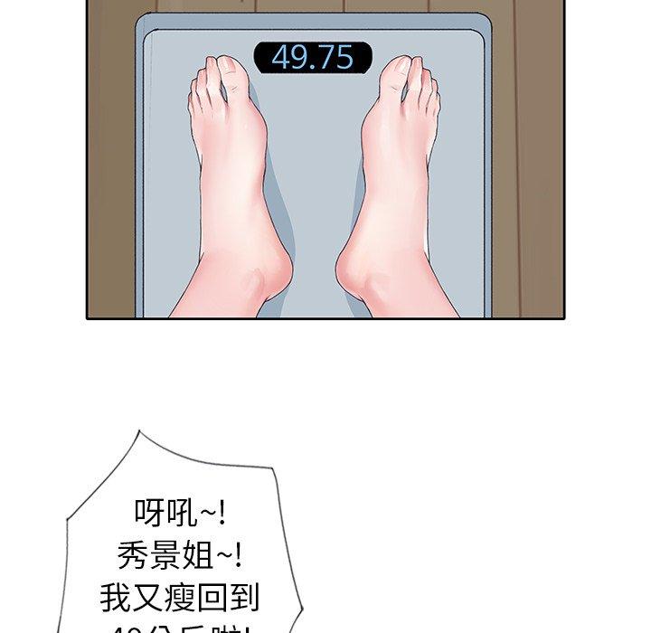《偶像养成记》漫画 第7话