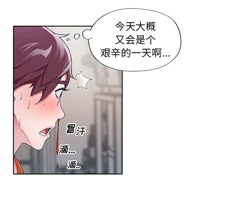 《偶像养成记》漫画 第7话