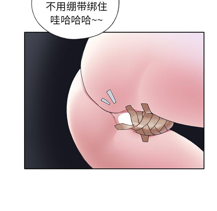 《偶像养成记》漫画 第7话