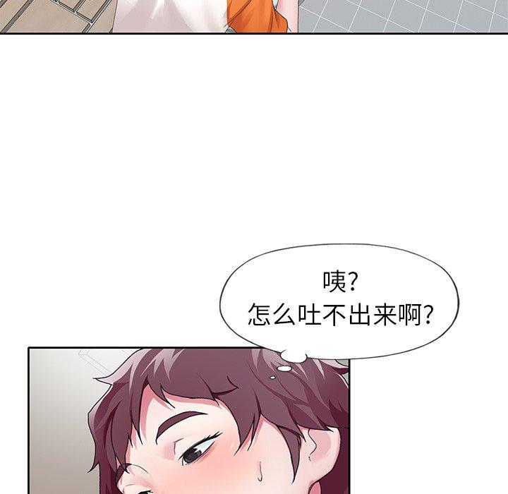 《偶像养成记》漫画 第7话
