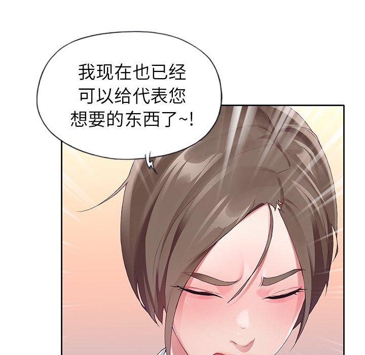 《偶像养成记》漫画 第7话