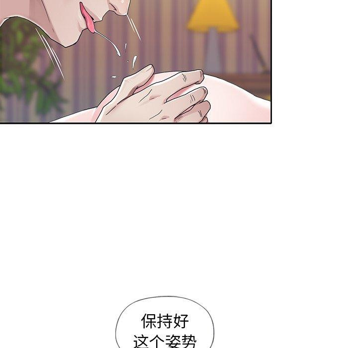 《偶像养成记》漫画 第7话