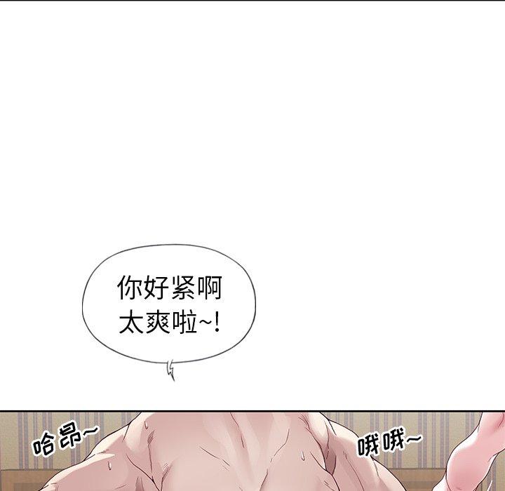 《偶像养成记》漫画 第7话