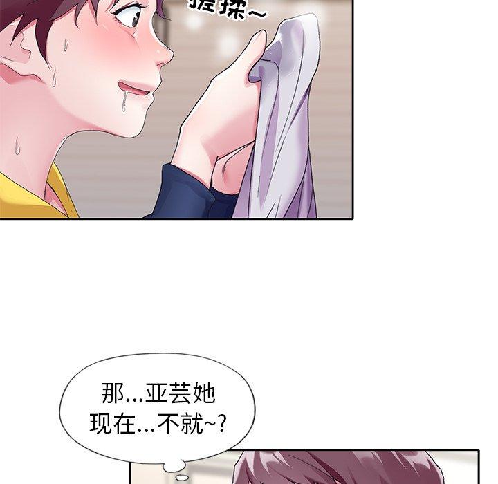 《偶像养成记》漫画 第7话