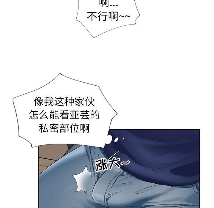 《偶像养成记》漫画 第7话