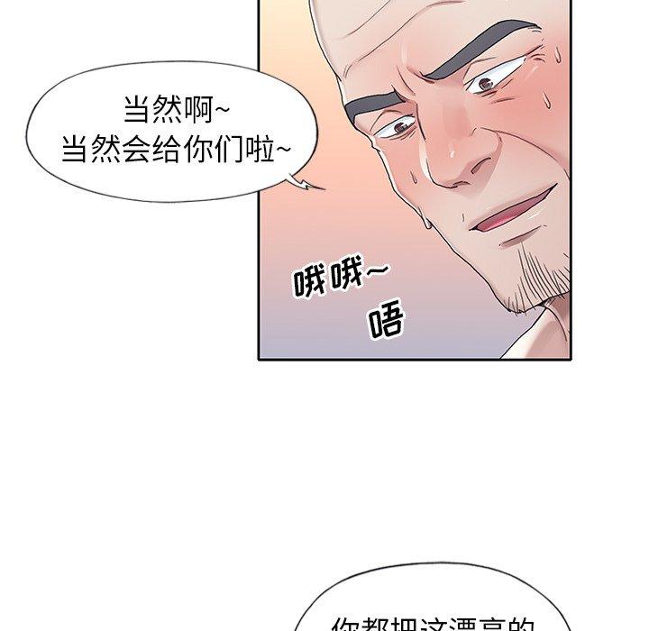 《偶像养成记》漫画 第7话