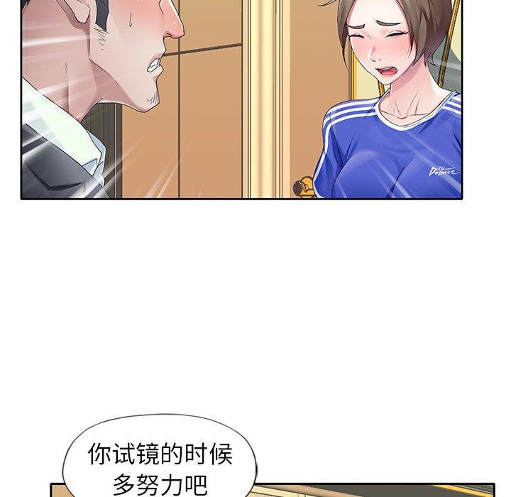《偶像养成记》漫画 第7话