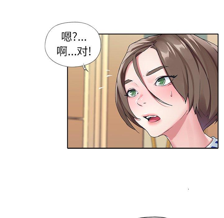 《偶像养成记》漫画 第8话