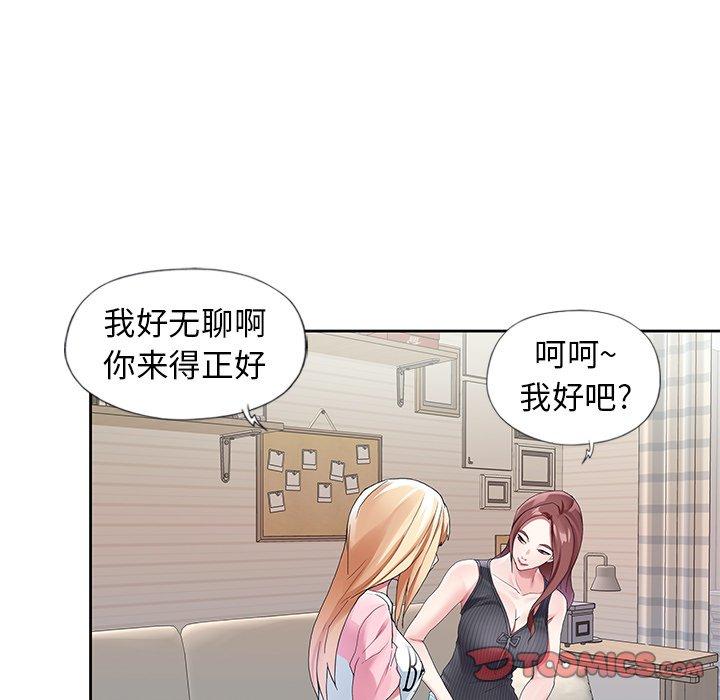 《偶像养成记》漫画 第8话