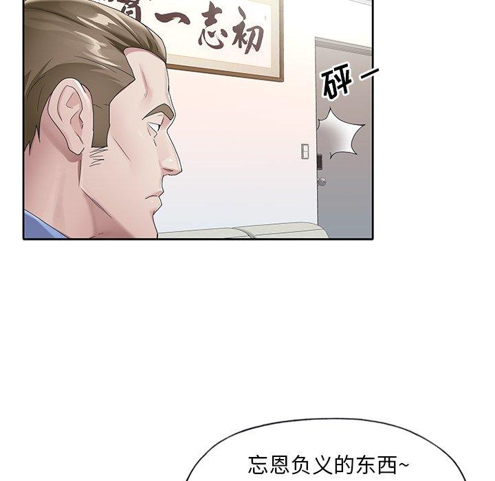 《偶像养成记》漫画 第8话