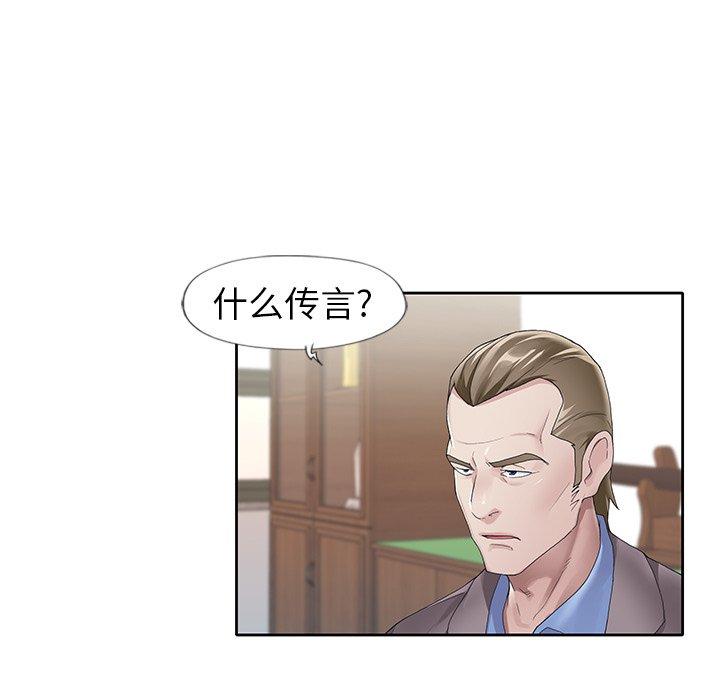 《偶像养成记》漫画 第8话
