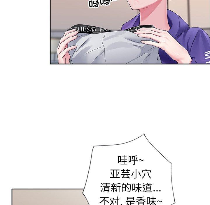 《偶像养成记》漫画 第8话